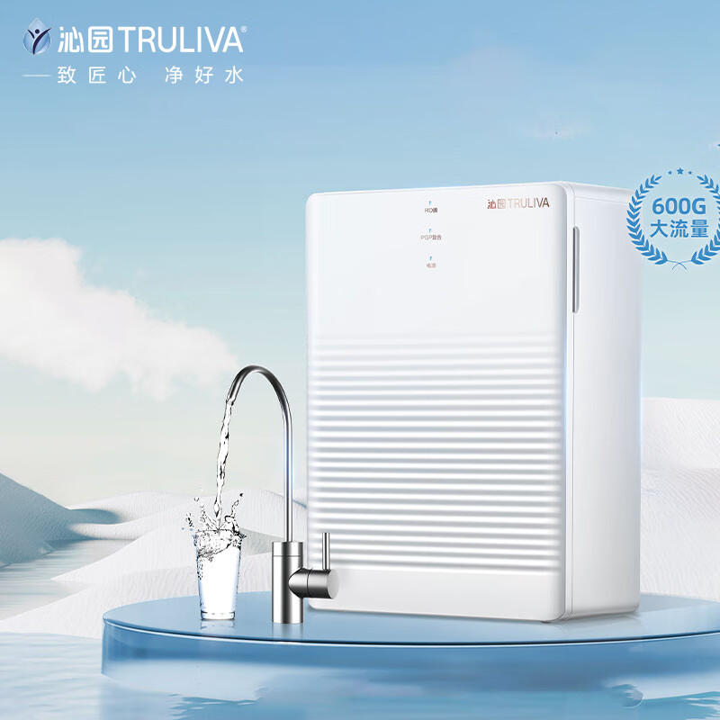 沁园（TRULIVA）自来水净水器600G无铅无双酚Ａ小体积家用净水器３年RO反渗透厨下直饮1.5L/分钟水 UR-Q3640 600G无桶  升级去除64种有害物质