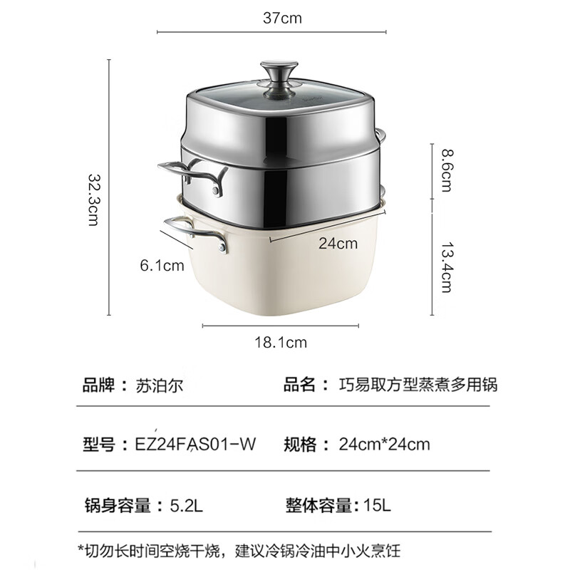 苏泊尔方形蒸锅304不锈钢巧易取双层蒸煮多用大容量锅燃气电磁炉通用