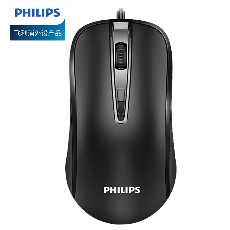 飞利浦(PHILIPS) SPK7214鼠标 有线鼠标 办公鼠标 便携鼠标 人体工程学 笔记本电脑鼠标 黑色 静音版