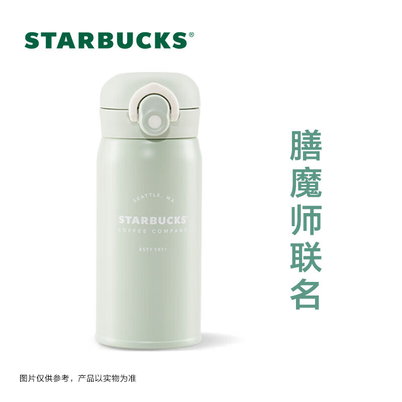 星巴克（Starbucks）膳魔师绿色Logo保温杯350ml仙雾绿系列便捷运动水杯咖啡杯保冷