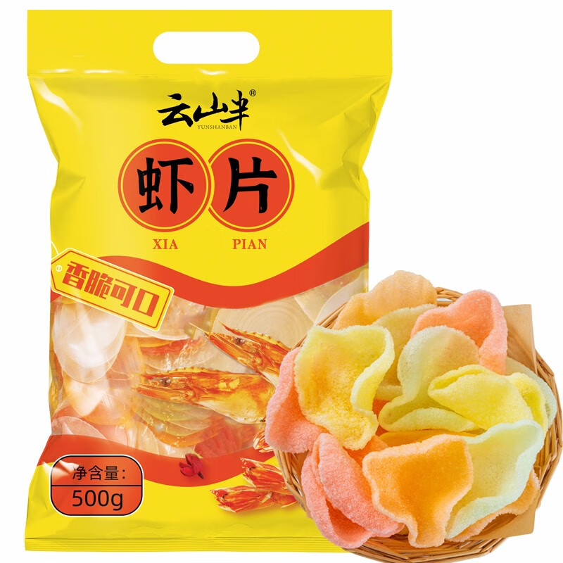 云山半彩色虾片500g 自己炸 简单方便油炸虾片 休闲零食 【童年回忆】彩色虾片500g 