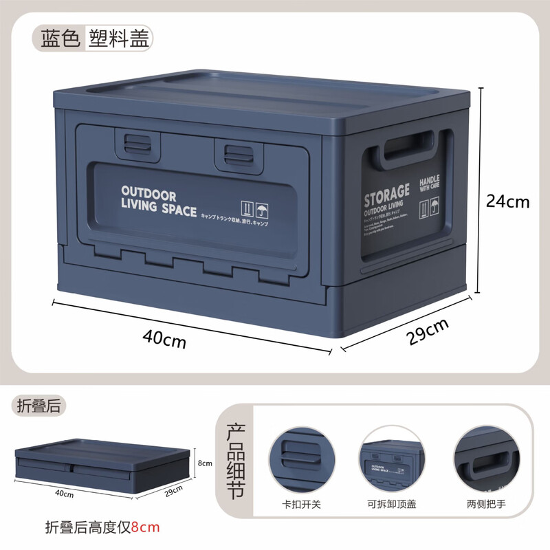 腾信露营户外收纳箱折叠箱野营可折叠整理箱 27L-B15塑料盖版蓝色 