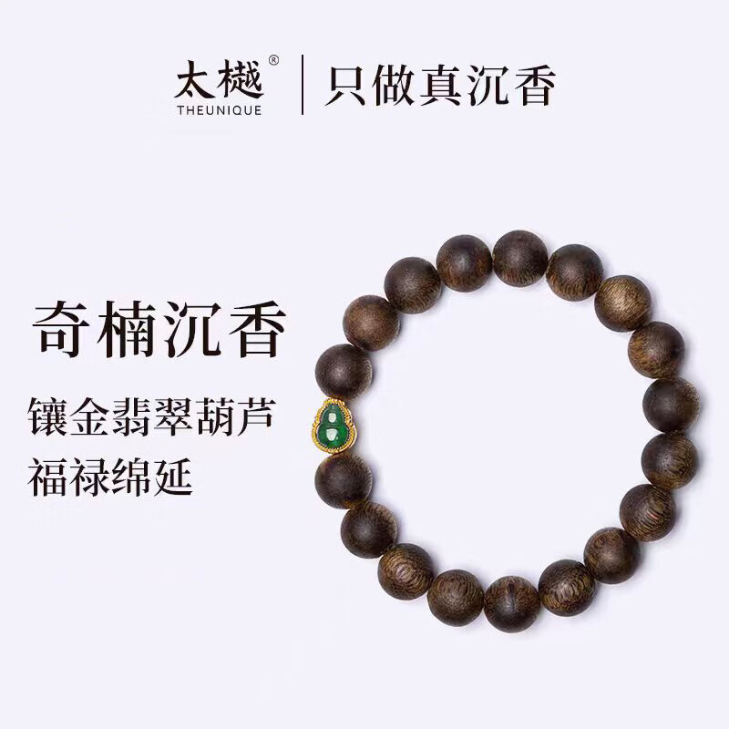 太樾 翠绿欲滴翡翠玉葫芦手串君子万年