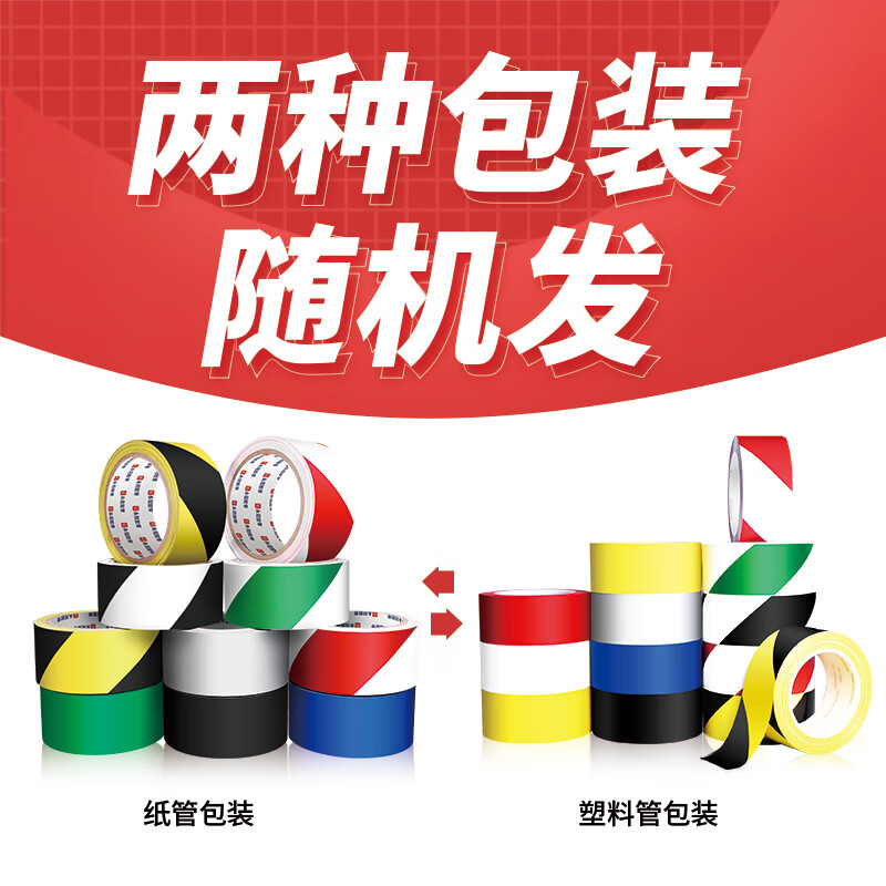 永冠PVC警示贴地胶带48mm*33米*3卷 定位标志消防安全警戒线隔离带标识防风固定窗户 黑黄色 黑黄加厚  48mm*33m*3卷