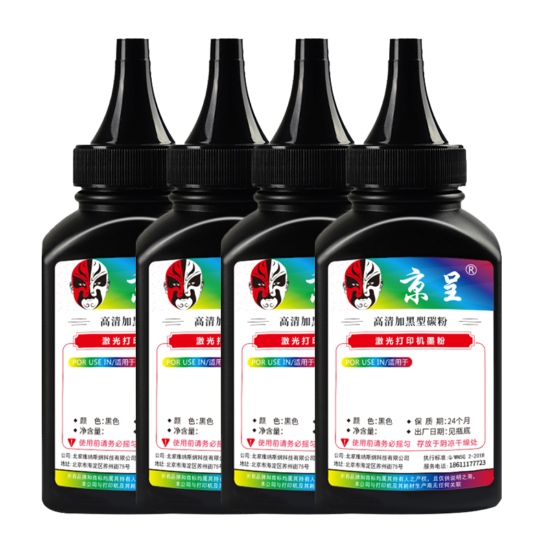京呈X1粉盒适用华为X1打印机墨粉盒F-1500粉盒pixlab X1/B5 CV81-WDM毕昇Pro 【华为专用】X1/B5碳粉 4瓶装 【华为专用】X1/B5碳粉 4瓶装