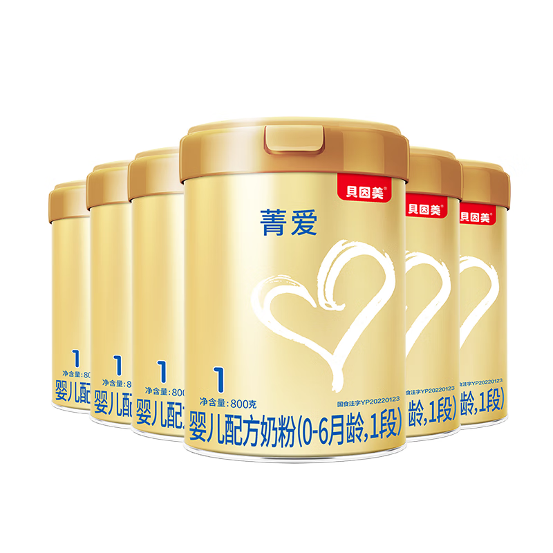 贝因美菁爱1段婴儿配方奶粉0-6个月 800g*6罐 发育消化吸收含益生菌+DHA 菁爱1段800g*6