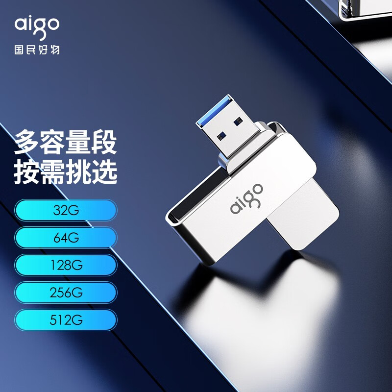 爱国者（aigo）32GB USB3.2 U盘 U330金属旋转系列 银色 快速传输 出色出众