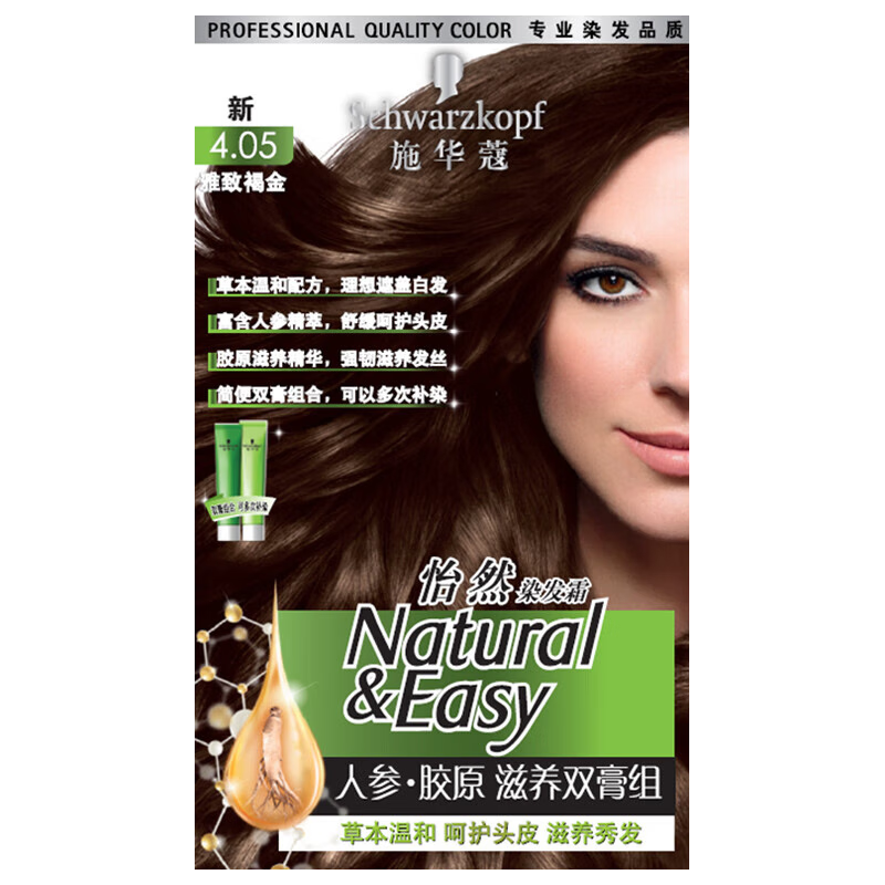 施华蔻 怡然滋养植物染发霜4.05雅致褐金染发膏 盖白发男女士易补染 