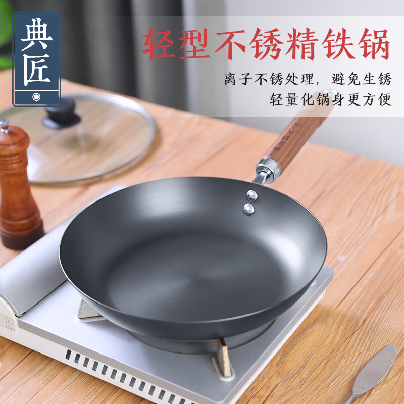 典匠煎锅平底锅精铁无涂层煎蛋锅牛排锅燃气灶电磁炉通用26cm 精铁煎锅 26cm
