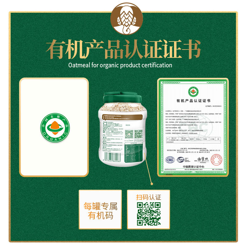 穗格氏有机燕麦片 1000g罐装 无添加蔗糖 即食麦片冲饮谷物营养早餐