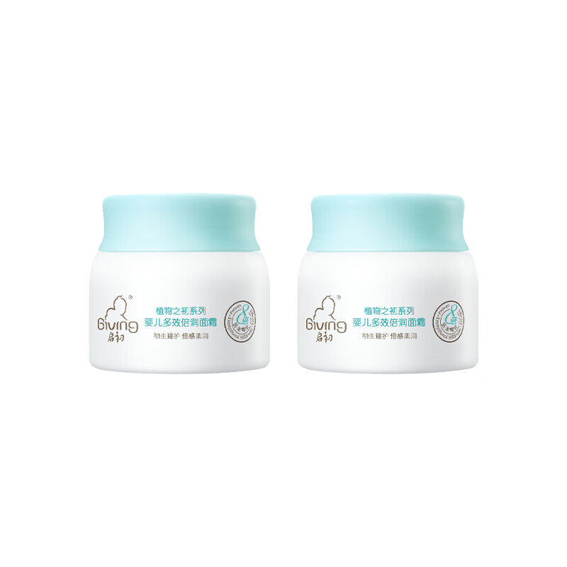 启初 GIVING 婴儿多效倍润面霜80g*2瓶 保湿舒缓儿童霜润肤乳 新旧包装 
