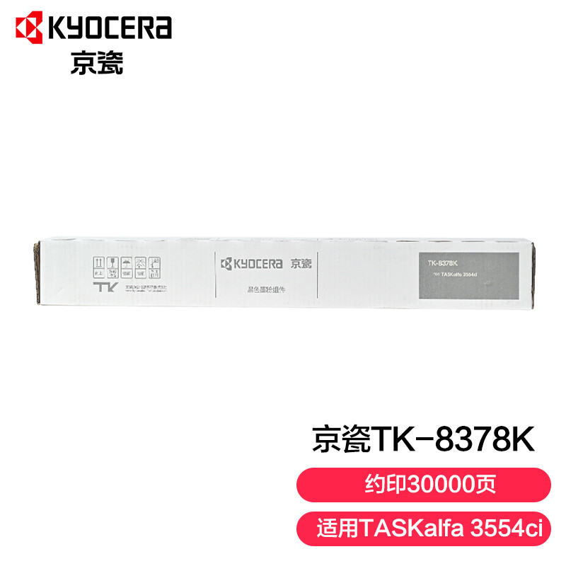  京瓷 TK-8378K墨粉黑色约30000页(适用于TASKalfa 3554ci）