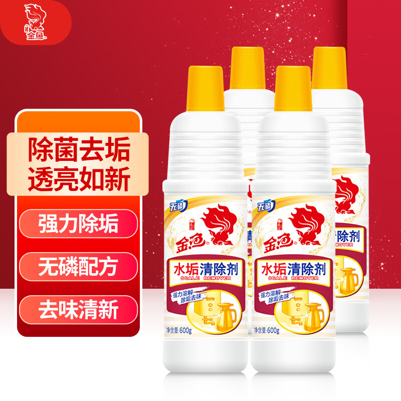 金鱼 水垢清除剂600g*4瓶 电水壶清洁剂 厨房水龙头淋浴头溶解 组合装 【除垢祛味】600g*4瓶