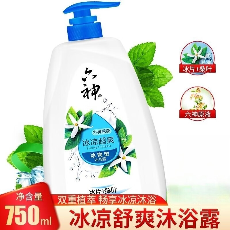 六神沐浴露 洁肤沐浴乳液 身体护理滋润 (冰爽型)冰凉超爽750ml*3瓶 冰凉超爽