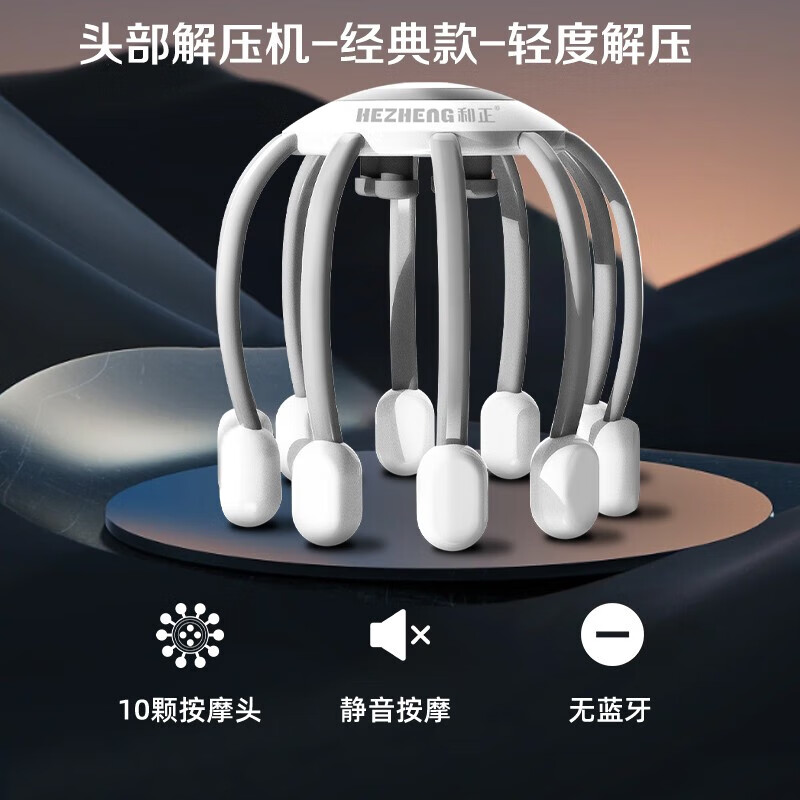 和正（HEZHENG）头部按摩器按摩仪按摩爪头皮指压式按摩多维度无线便携经典款 温润白 HZ-IH-3 