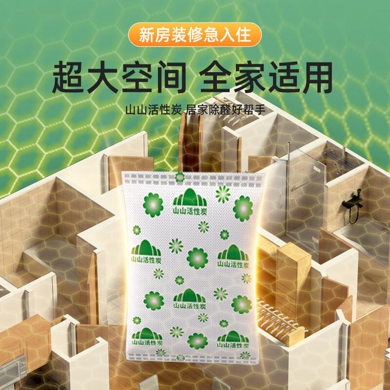 山山活性炭除甲醛碳包升级4.2kg新房室内去甲醛竹炭包清除剂 【高效除醛】4.2kg升级版
