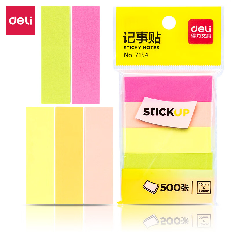 得力（deli） 7154  百事贴 荧光便签贴彩色告示贴5色随手贴记事贴N次贴颜色随机 50*15mm 4包装【ZY】 