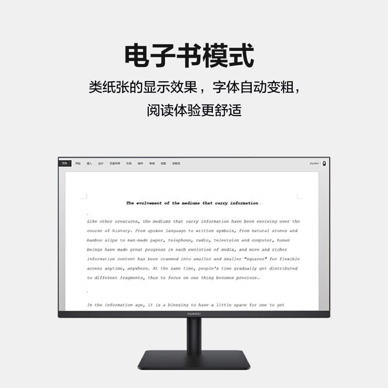 华为（HUAWEI）MateView SE悦影版显示器 23.8英寸VA全面屏 90%P3广色域低蓝光无频闪SSNB-24电子书模式电脑办公