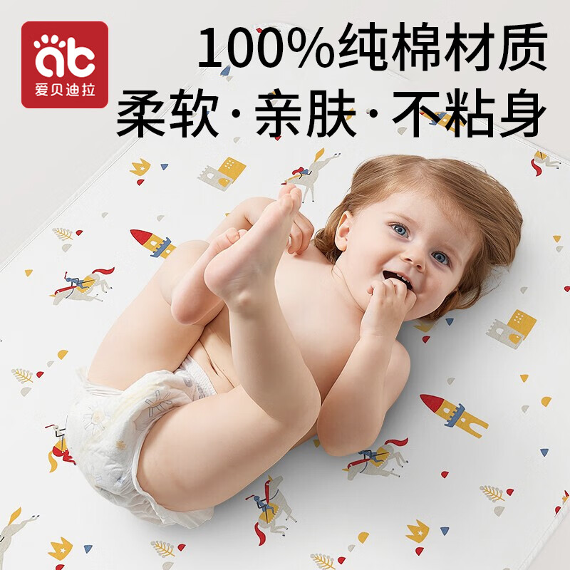 爱贝迪拉（AIBEDILA）婴儿隔尿垫可洗防水纯棉透气宝宝新生用品超大号姨妈垫防漏80*100 【TOP爆款】隔尿垫80*100cm