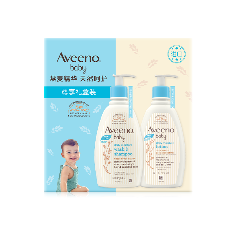 艾惟诺（Aveeno）儿童面霜洗护礼盒装燕麦润肤乳354g+洗沐二合一354ml 润肤乳354g+洗沐二合一354ml