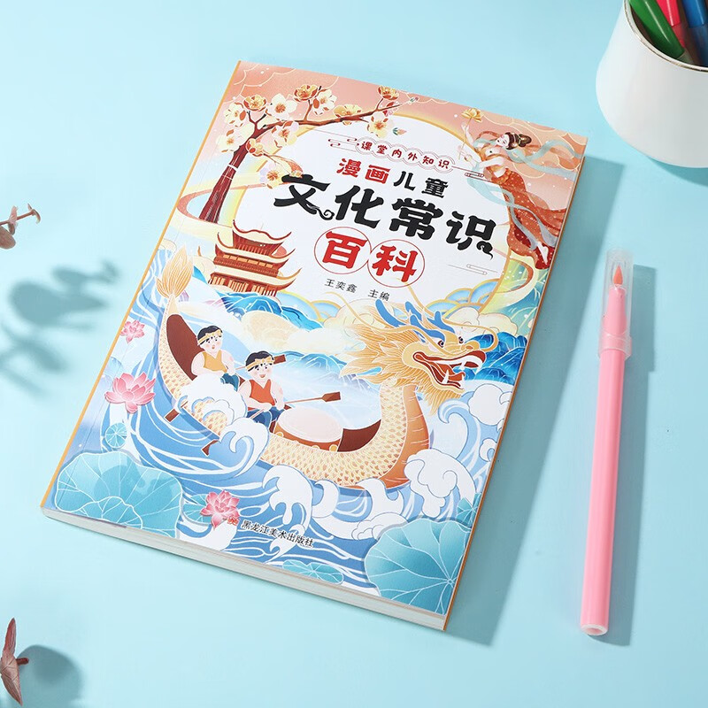 漫画儿童文化常识+中国文化1000问（全2册）中华文化漫画课外阅读儿童文学语文科普读物中国文化百科常识