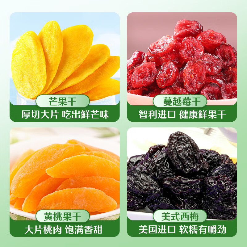 良品铺子 悠小聚果干礼包1099g/8袋蜜饯果干零食大礼包送礼年货节礼盒团购