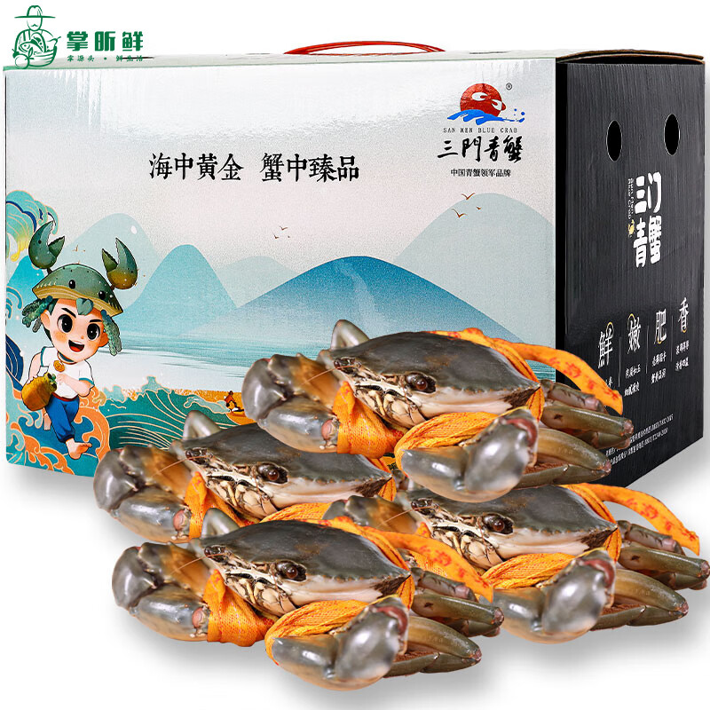 【活蟹】掌昕鲜三门青蟹 全母蟹（4-5两/只）4只 海鲜活螃蟹水产父亲节送礼盒源头直发 尝鲜款 全母蟹（4-5两/只）4只