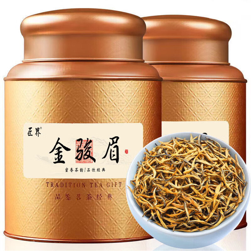 匠界金骏眉特级红茶新茶浓香蜜香型高山金骏眉250g*2礼盒罐装中秋送礼 【特级5A精选品质】金骏眉500g