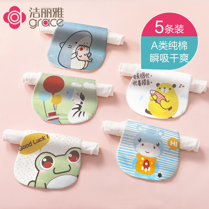 洁丽雅（Grace）吸汗巾婴儿隔汗巾4层纱布纯棉儿童0-3-6-8岁宝宝背巾5条 中号	 【5条装】全棉隔汗巾-中码