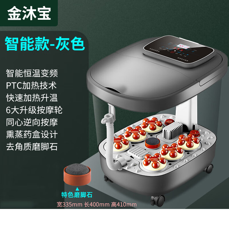 金沐宝 足浴盆全自动加热洗脚盆足疗泡脚桶 智能款电动按摩 太空灰 