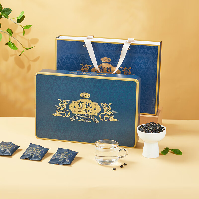 燕之坊  有机黑枸杞礼盒20g