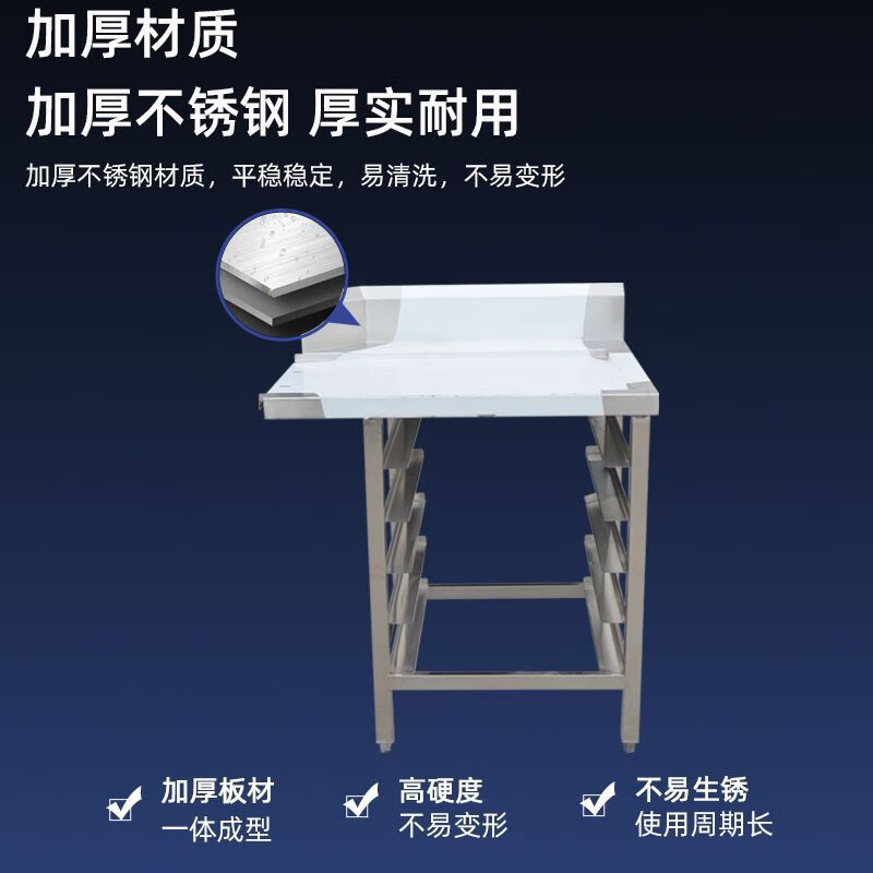 L.C.Maird 不锈钢洁碟台商用酒店餐厅食物残渣收残台201材质1.2mm MLD-SC10
