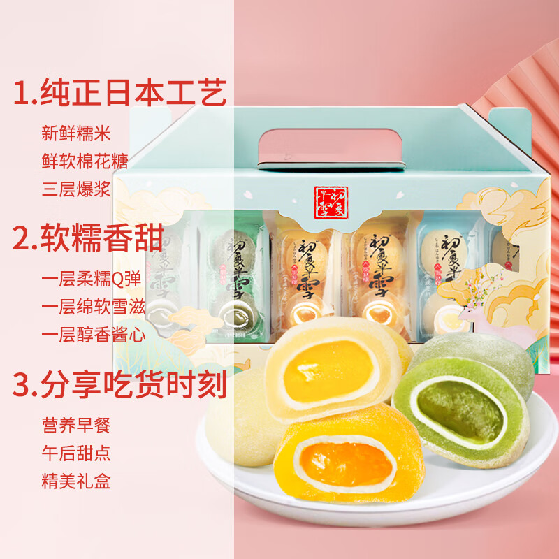 阿婆家的麻薯礼盒24包糯米糍网红大福元宵休闲零食雪媚娘点心汤圆