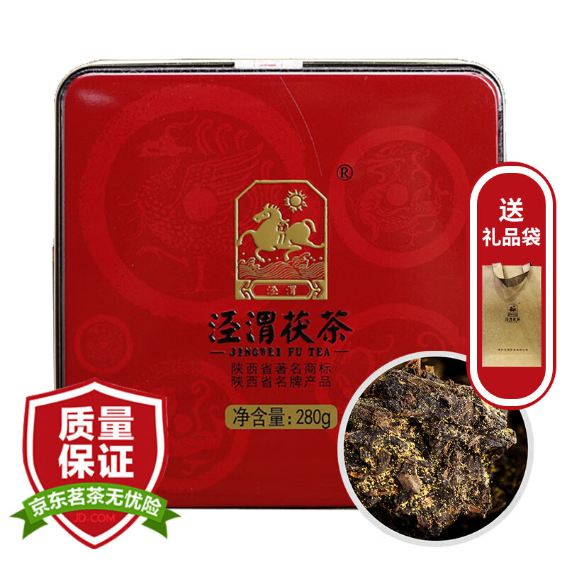 泾渭茯茶黑茶茶叶咸阳茯茶 陕西特产 金花茯茶砖茶 茯茶贡福儒品280g盒装 【送亲友】贡福儒品