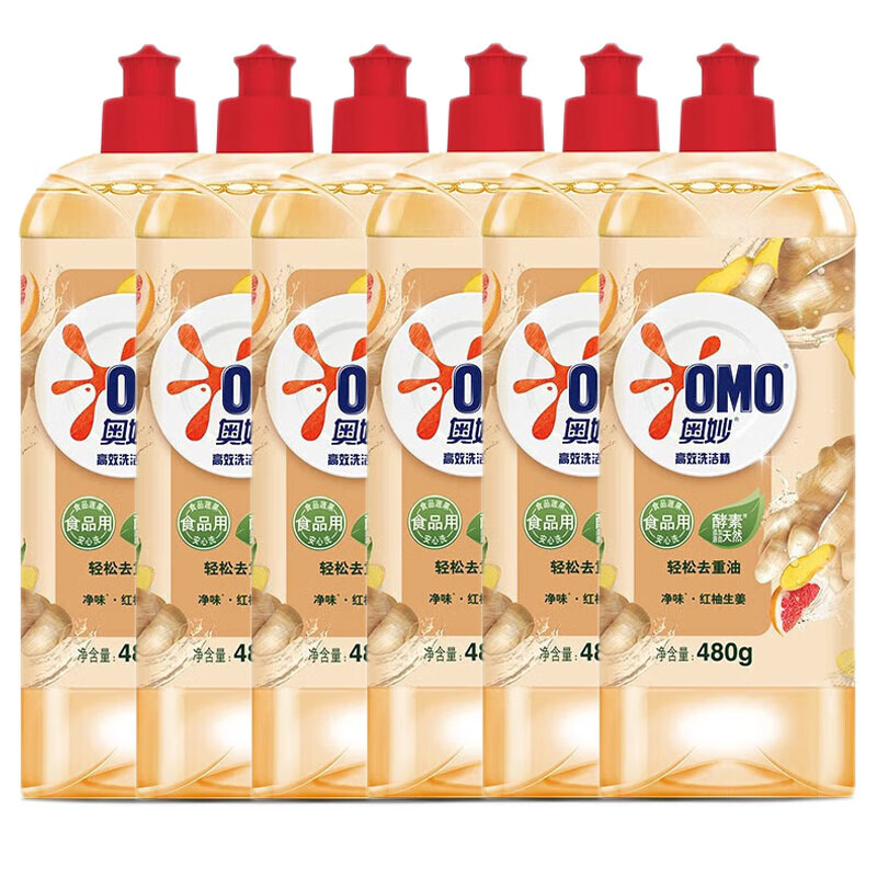 奥妙（OMO） 洗洁精 生姜净味480g*6瓶 去油去污 去味 洗碗去重污 