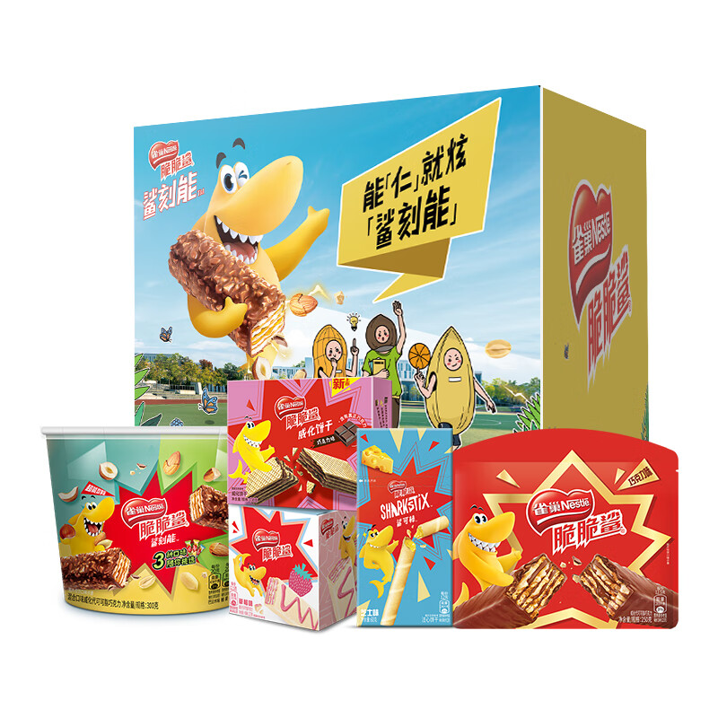 雀巢（Nestle） 脆脆鲨 休闲零食 坚果巧克力威化饼干夹心蛋卷 开学季礼盒871g
