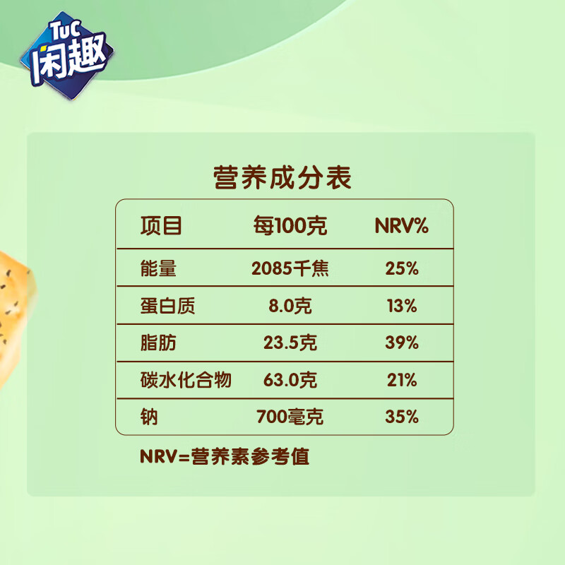 闲趣 香焙海苔味薄脆饼干 零食大礼包带提手礼盒装900g（包装随机发）