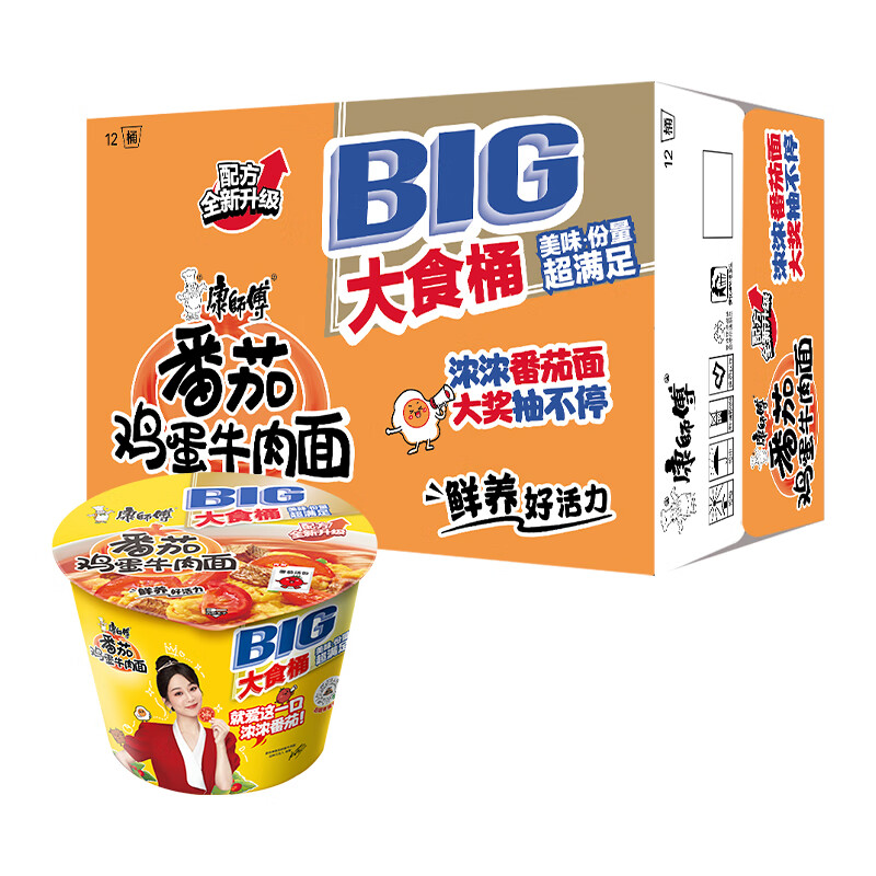 康师傅 方便面 大食桶番茄鸡蛋牛肉桶面163g*12 泡面整箱速食 方便食品 【大食桶】番茄鸡蛋牛肉面12桶