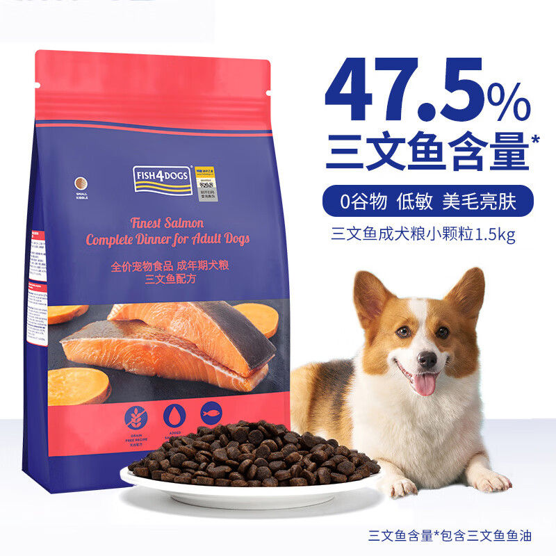 海洋之星 三文鱼中小型大型犬狗粮金毛比熊边牧狗粮成犬小颗粒1.5kg 【尝鲜】三文鱼成犬小颗粒1.5kg
