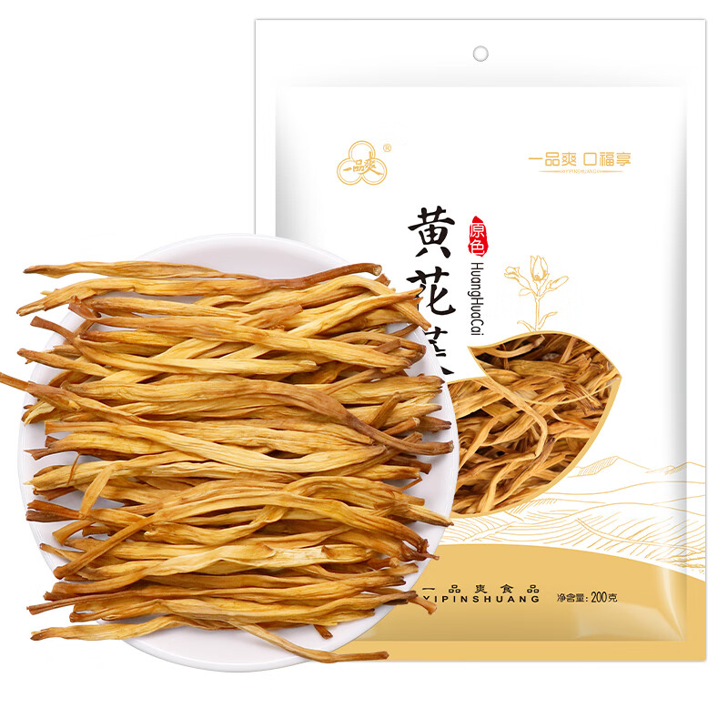 一品爽 黄花菜200g 金针菜干 南北干货 不熏不染山珍特产 火锅食材煲汤