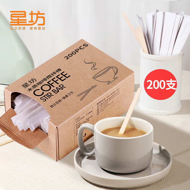 星坊 一次性咖啡搅拌棒 14cm木质咖啡调棒便携独立包装 200只装 木质咖啡搅拌棒200只