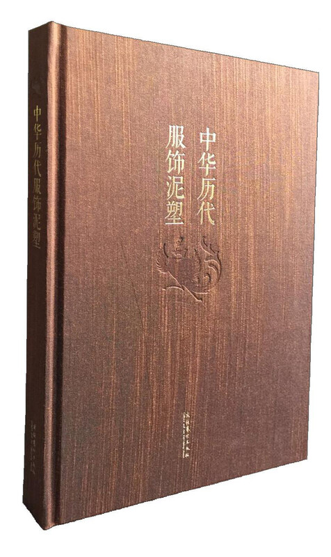 中华历代服饰泥塑 