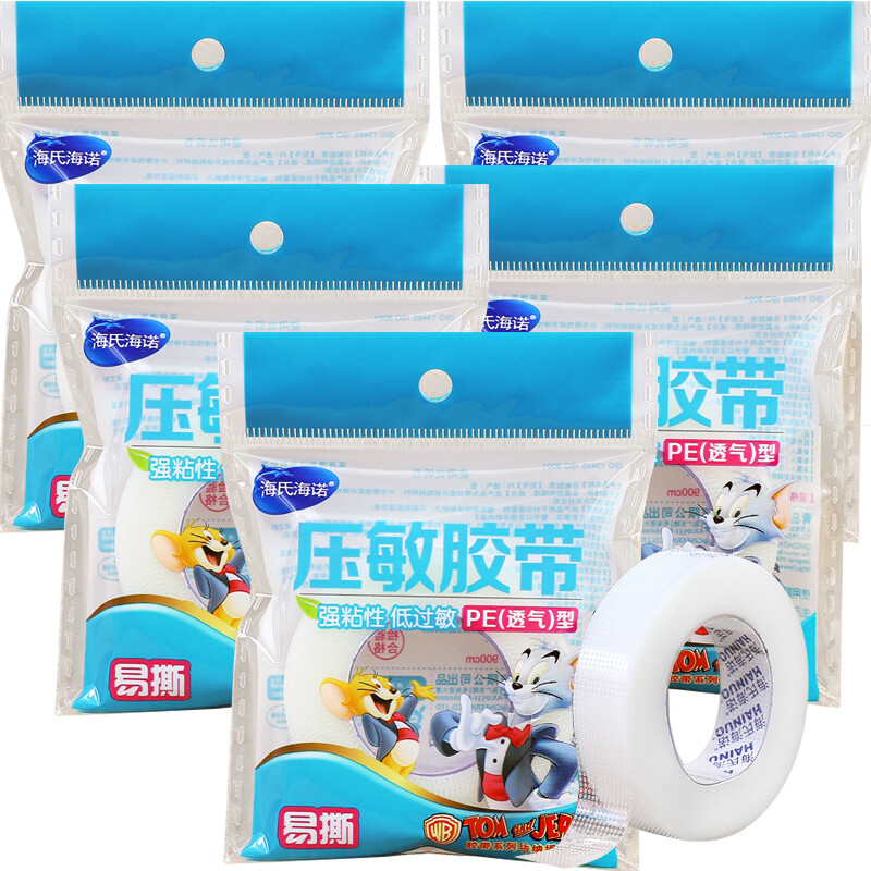 海氏海诺 压敏胶带 医用胶布 PE透气型 易撕1.25cm*9m*5卷 【PE易撕】宽1.25cm*5卷