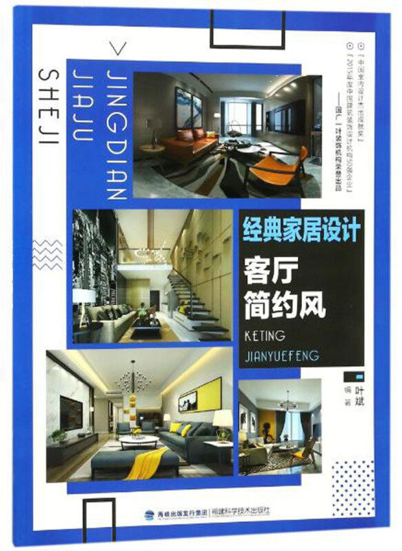 经典家居设计 客厅简约风 