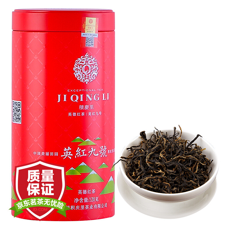 积庆里 红茶 英红九号 英德红茶 茶叶 山韵一级罐装120g 浓醇型*2件