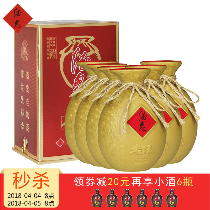 酒鬼(jiugui) 醉仙网 酒鬼酒老坛52度 馥郁香型白酒 500ml*6瓶整箱装