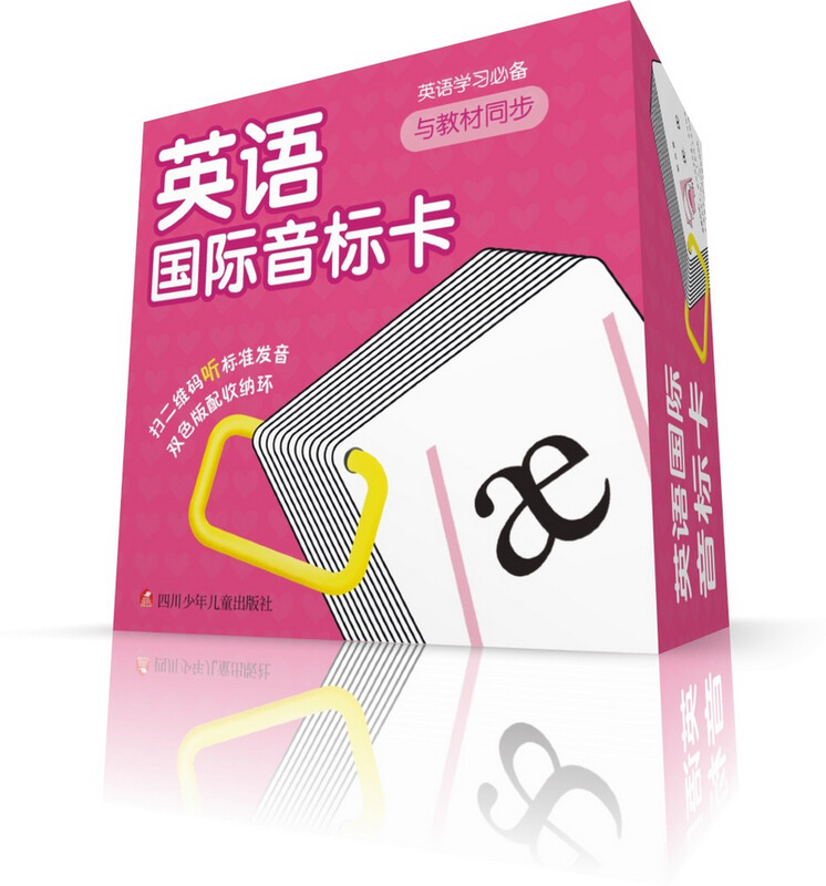 英语国际音标卡 英语国际音标卡