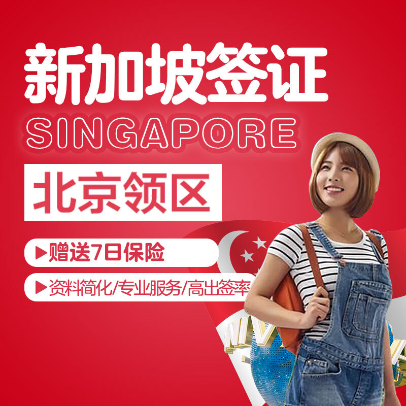 申根签买什么保险好 送签保险吗