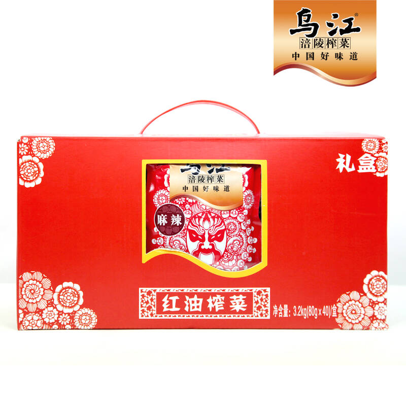 【乌江官方旗舰店】 乌江红油榨菜手提式礼盒(40袋红油榨菜)涪陵榨菜