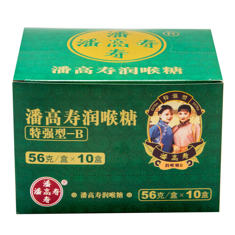 潘高寿润喉糖b特强型56g 10盒